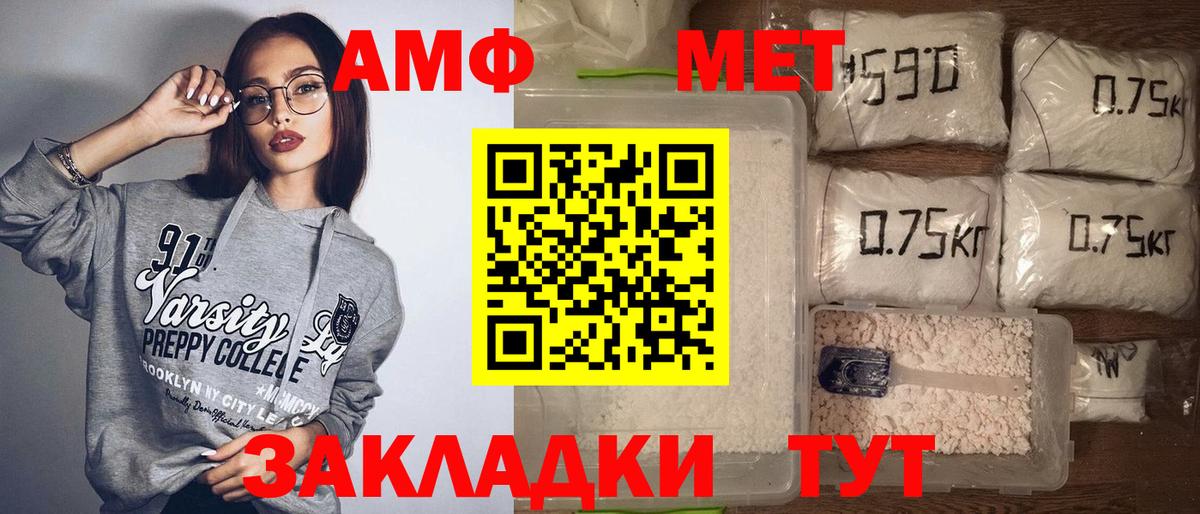 Амфетамин Premium Верхний Уфалей