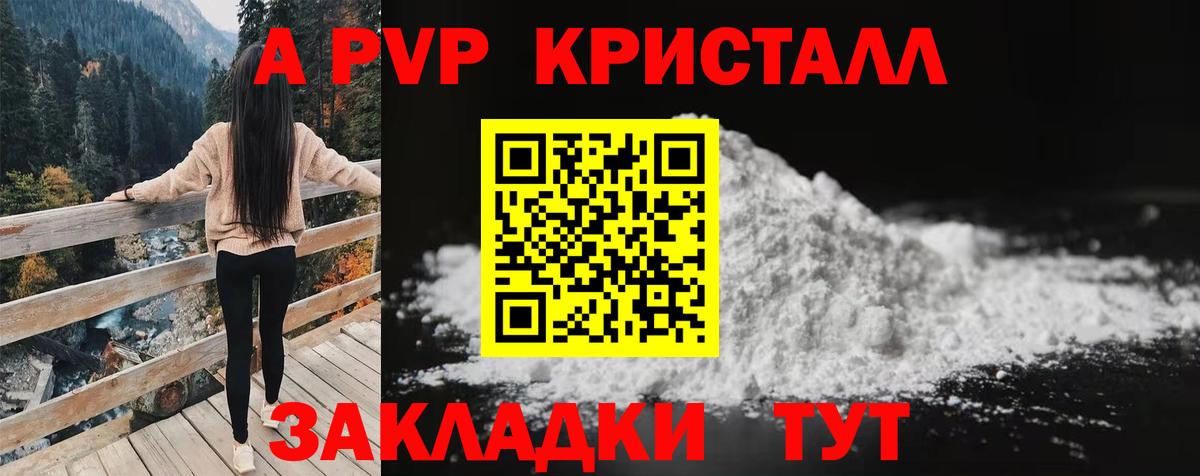 Alpha-PVP крисы CK  A PVP крисы CK  Вход с VPN  Alfa_PVP  Верхний Уфалей 