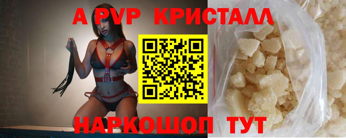 Alpha-PVP СК Верхний Уфалей