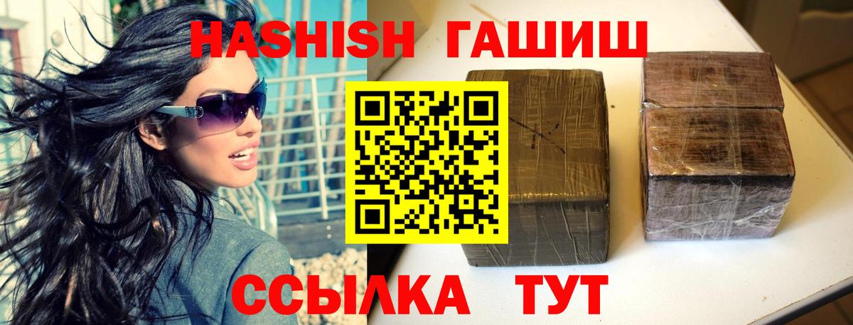 ГАШ 40% ТГК  ГАШ hashish  Вход с VPN  продажа наркотиков  Верхний Уфалей 