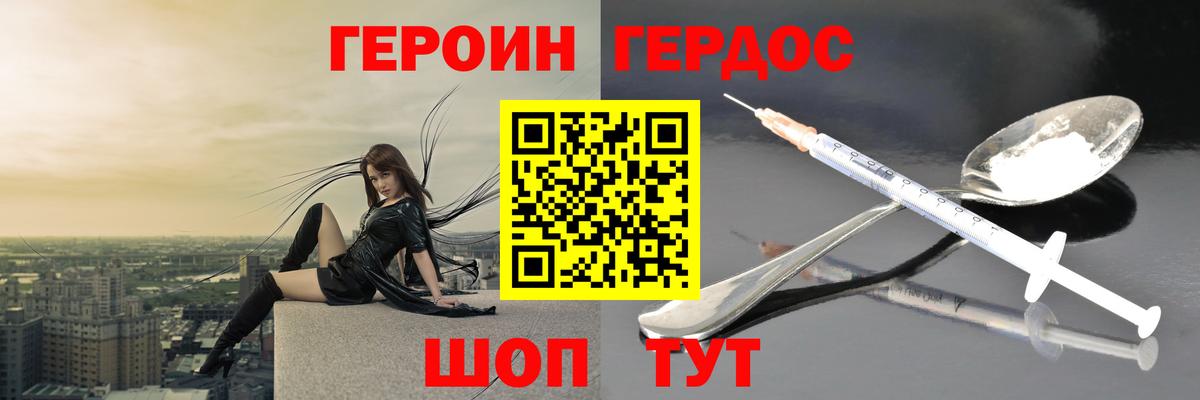Верхний Уфалей  Героин герыч  ГЕРОИН  Вход с VPN 