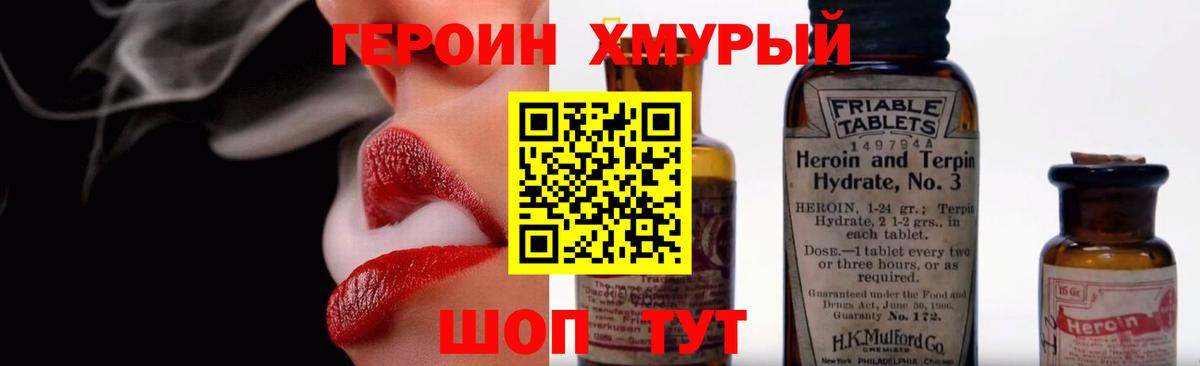 ГЕРОИН Афган Верхний Уфалей