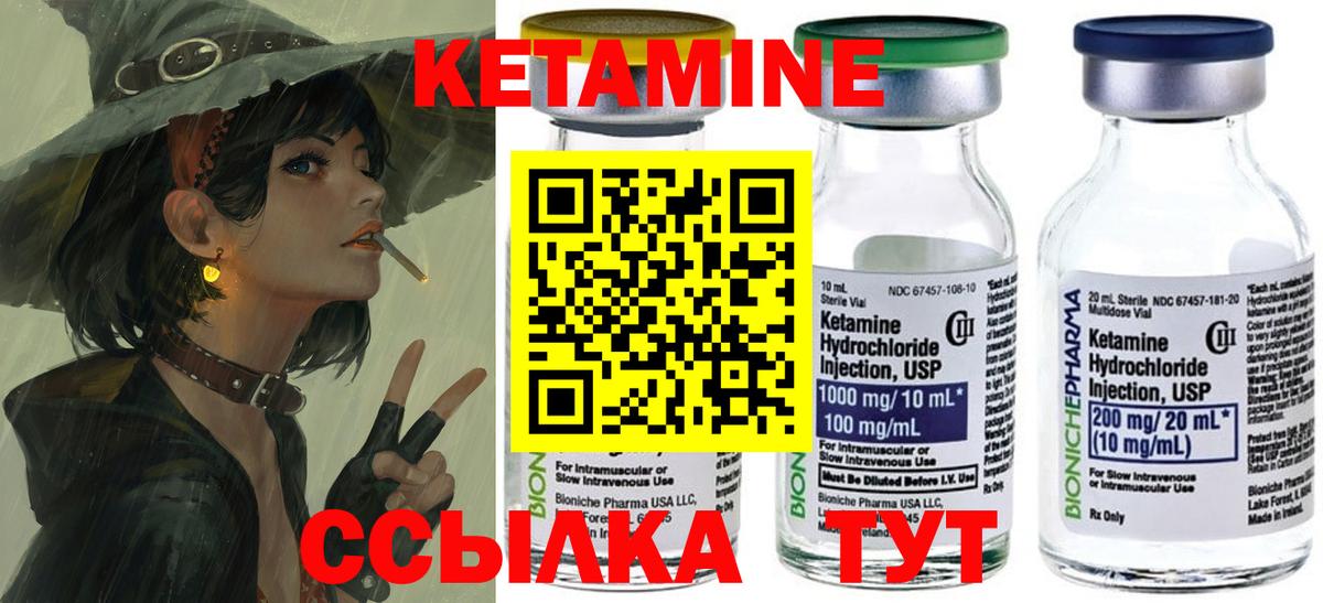Кетамин VHQ  КЕТАМИН VHQ  Вход с VPN  Верхний Уфалей 