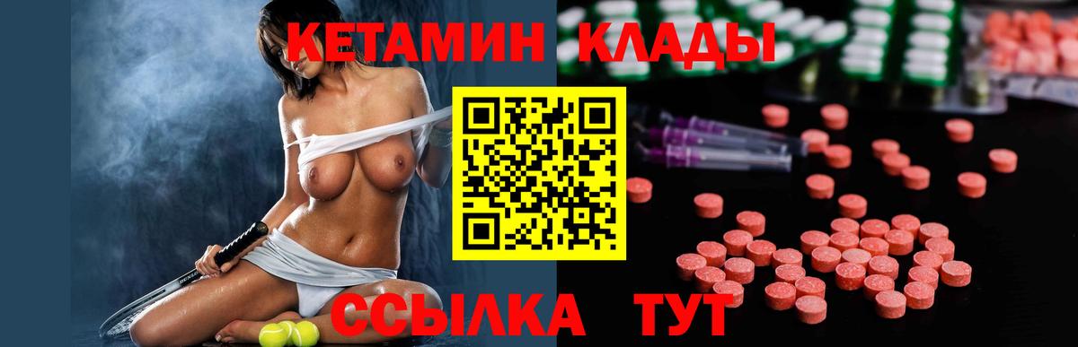 Кетамин VHQ Верхний Уфалей