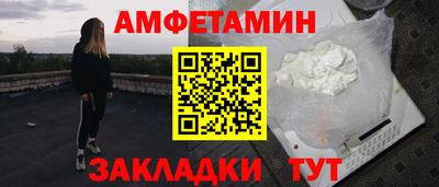 первитин Мариинск