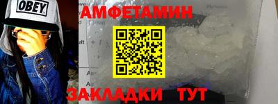 первитин Мариинск