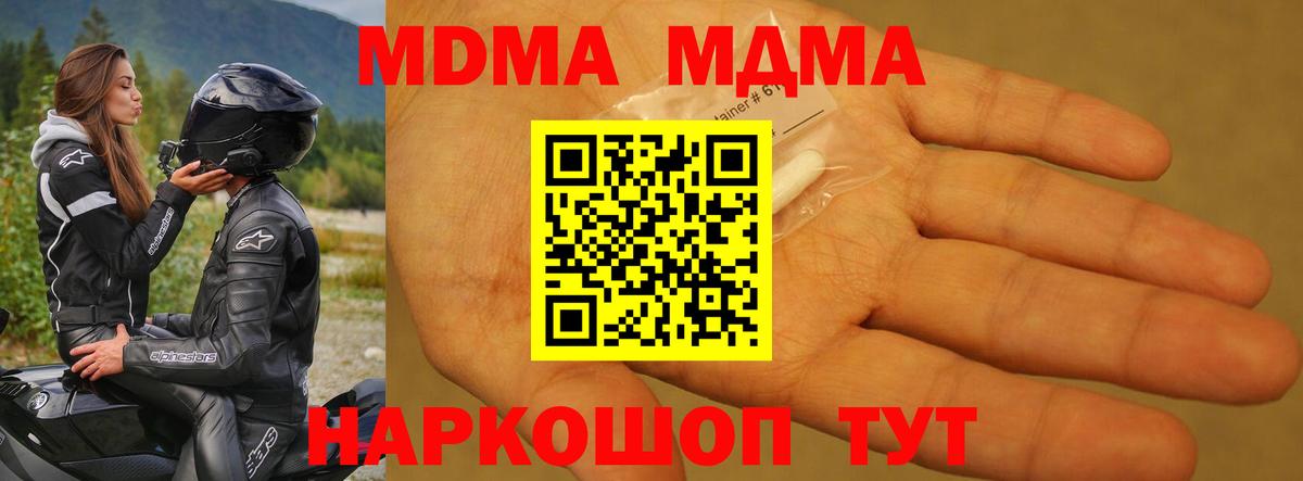 Верхний Уфалей  MDMA кристаллы  Вход с VPN  MDMA молли 