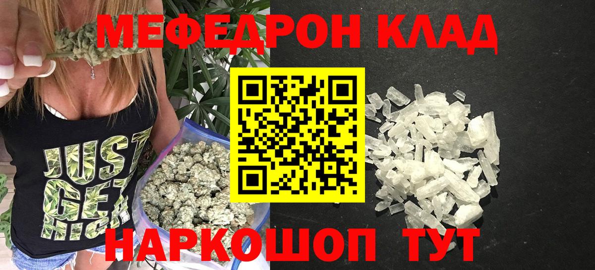 МЕФ мука Верхний Уфалей