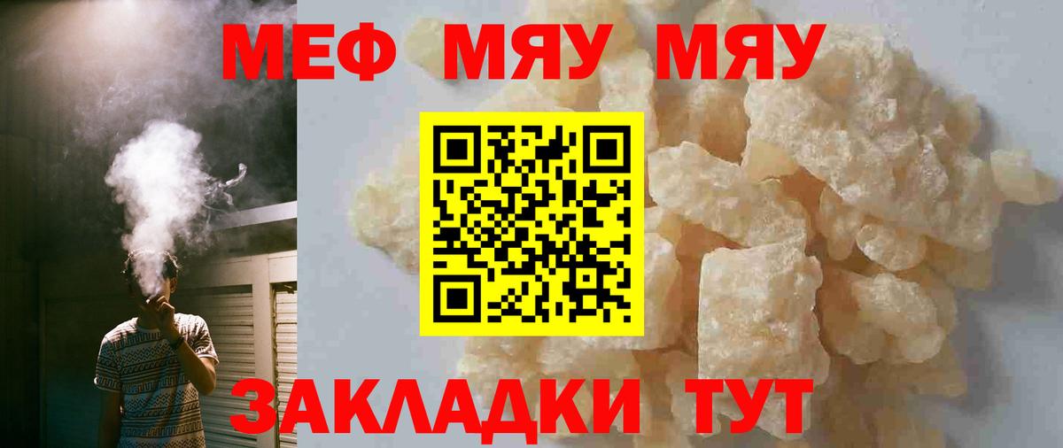 Меф  как найти   Верхний Уфалей  МЯУ-МЯУ мяу мяу  МЯУ-МЯУ  Вход с VPN 