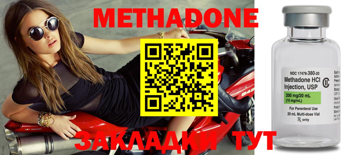 МЕТАДОН белоснежный  Метадон мёд  mega рабочий сайт  Вход с VPN  Верхний Уфалей 