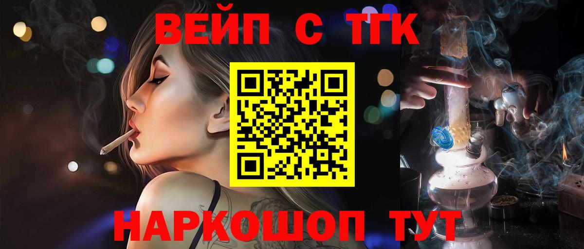 ТГК Wax Верхний Уфалей