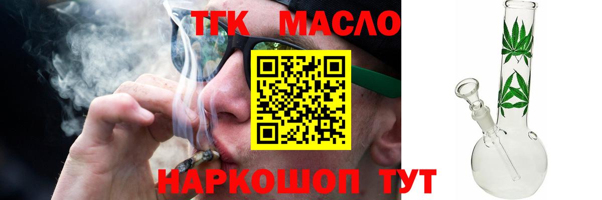 Дистиллят ТГК концентрат  ТГК вейп  Вход с VPN  Верхний Уфалей 